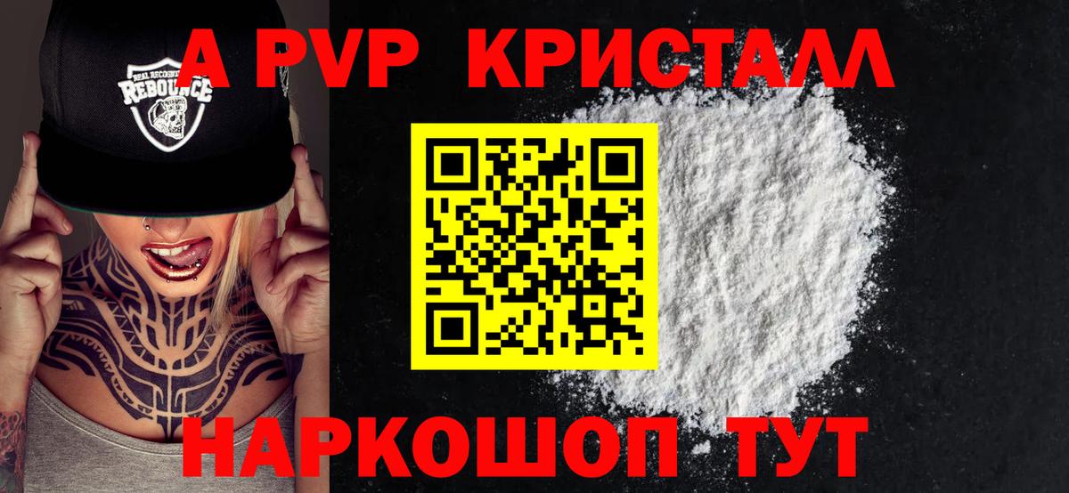 Alpha PVP крисы CK  Вход с VPN  Alpha PVP  APVP Соль  Лабытнанги 