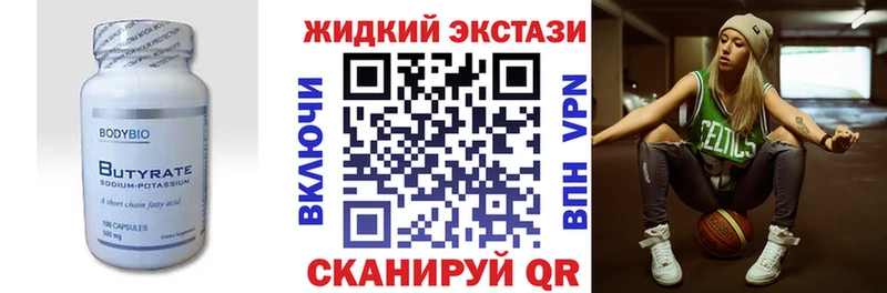 Бутират буратино  ОМГ ОМГ ссылки  Лабытнанги 