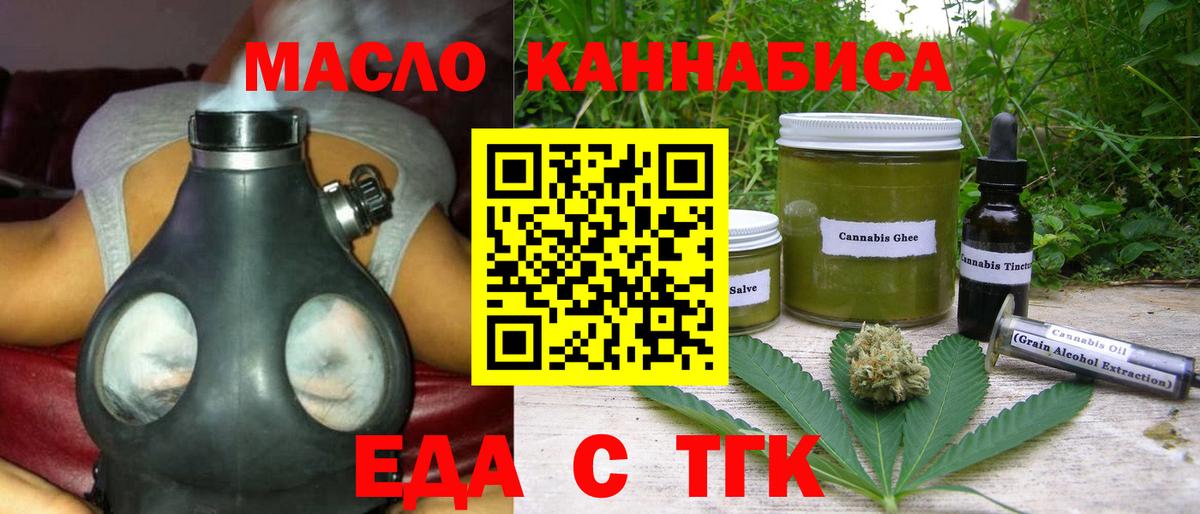 Cannafood конопля Лабытнанги