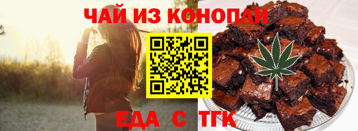 Лабытнанги  Еда ТГК марихуана  Вход с VPN 