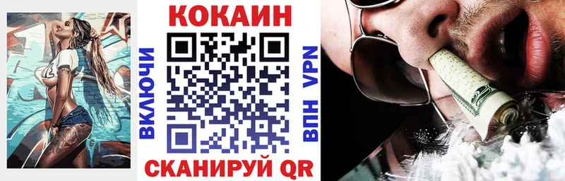 как найти закладки  Лабытнанги  Кокаин VHQ 