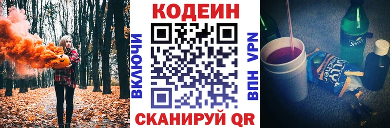 Codein Purple Drank  Лабытнанги 