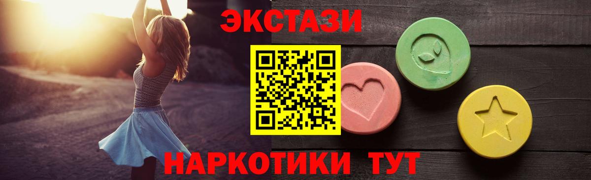 Лабытнанги  Экстази  Ecstasy MDMA  Вход с VPN  ЭКСТАЗИ mix 