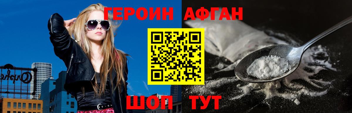 ГЕРОИН Афган  ГЕРОИН  Лабытнанги  Вход с VPN 