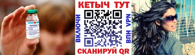 Кетамин VHQ  закладки  Лабытнанги 