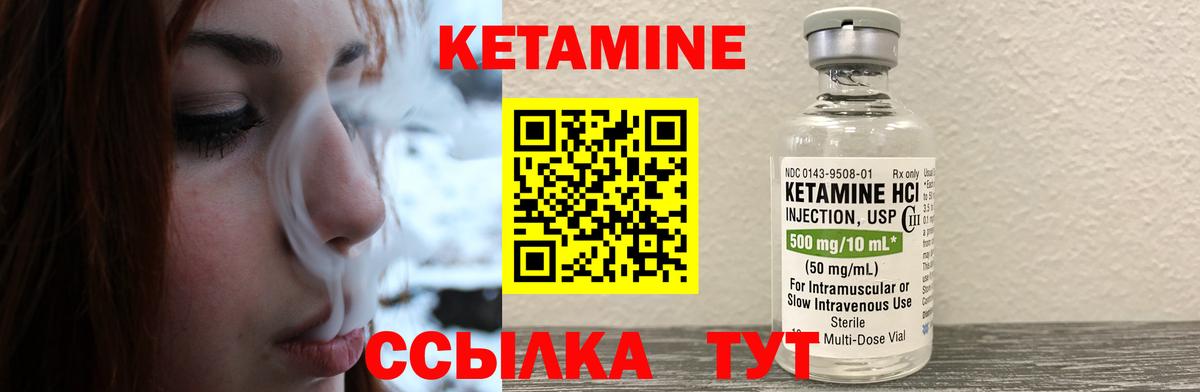 Лабытнанги  Кетамин VHQ  кракен ТОР  Вход с VPN 