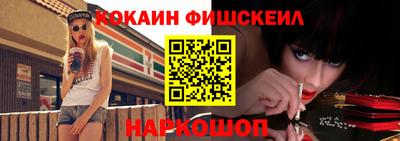 кокаин Канаш