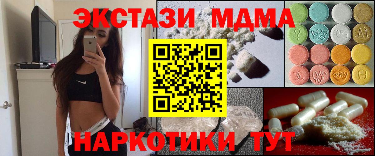 MDMA молли Лабытнанги