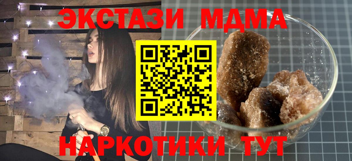 МДМА  Вход с VPN  Лабытнанги  МДМА кристаллы 