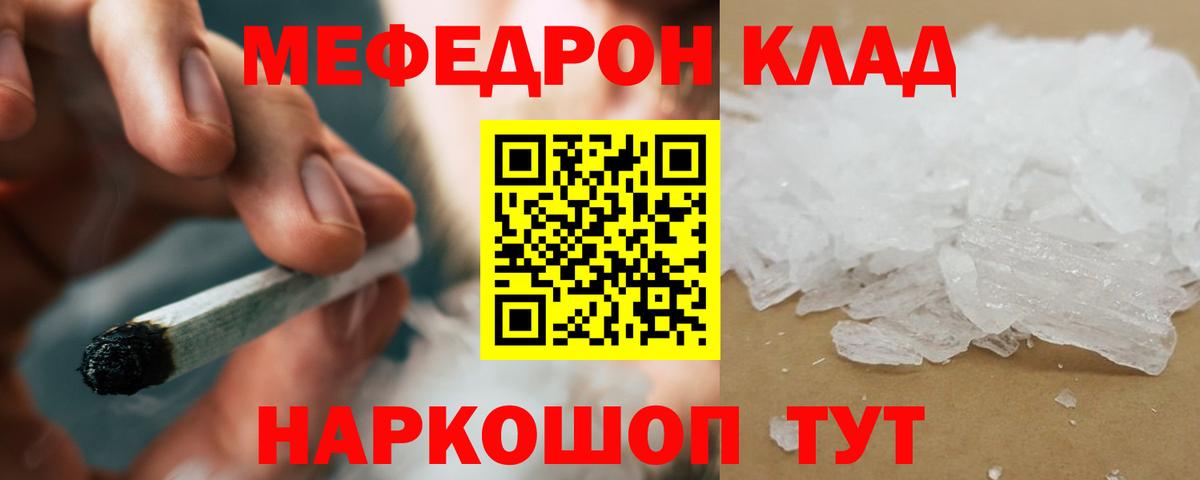 МЕФ мука Лабытнанги