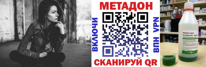 МЕТАДОН мёд  Лабытнанги 