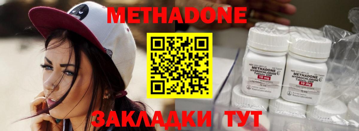 МЕТАДОН кристалл  Метадон белоснежный  Лабытнанги  Вход с VPN 