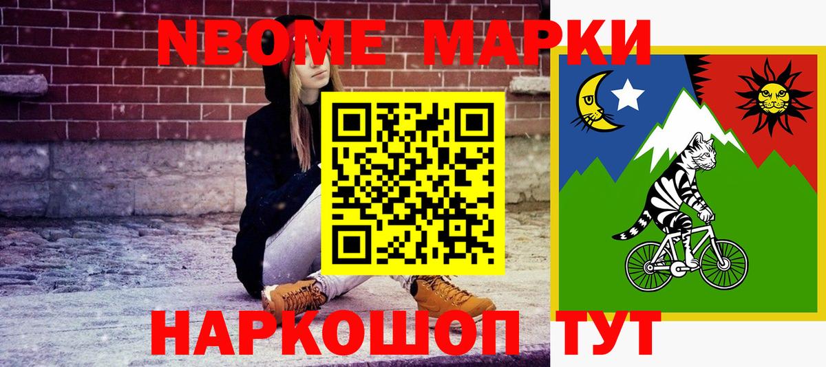 Марки N-bome 1,8мг  Вход с VPN  Марки N-bome  Марки N-bome 1,8мг  Лабытнанги 