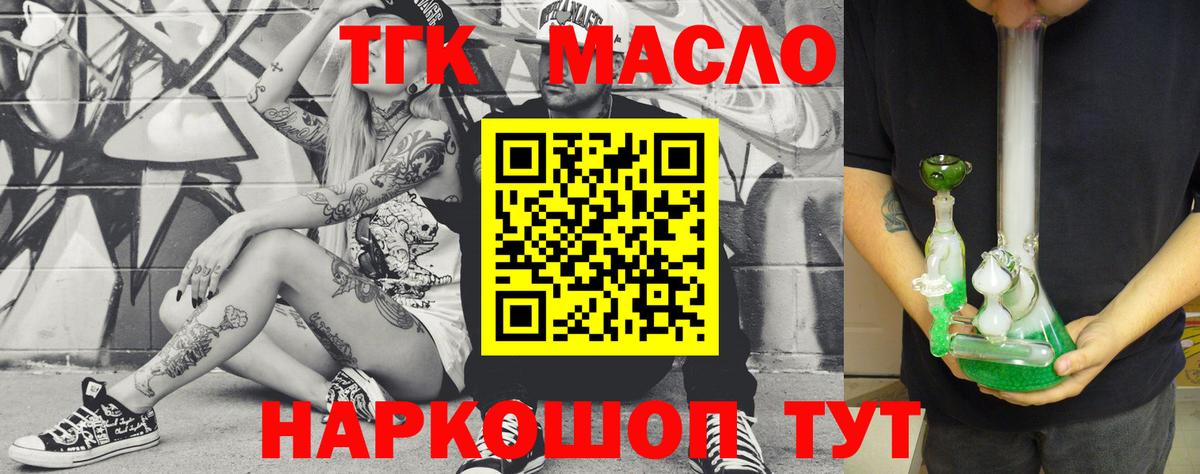 ТГК вейп Лабытнанги