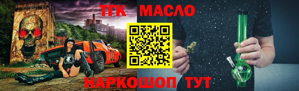где купить наркоту  Вход с VPN  Лабытнанги  ТГК вейп 